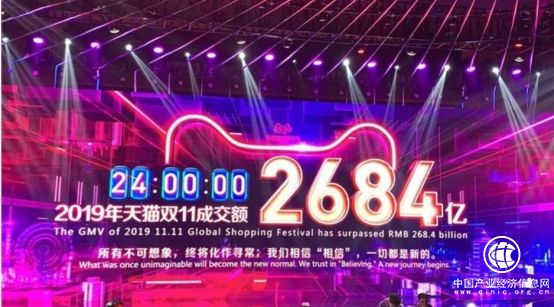 双11交易额达2684亿，顺丰丰修售后赋能智慧生活