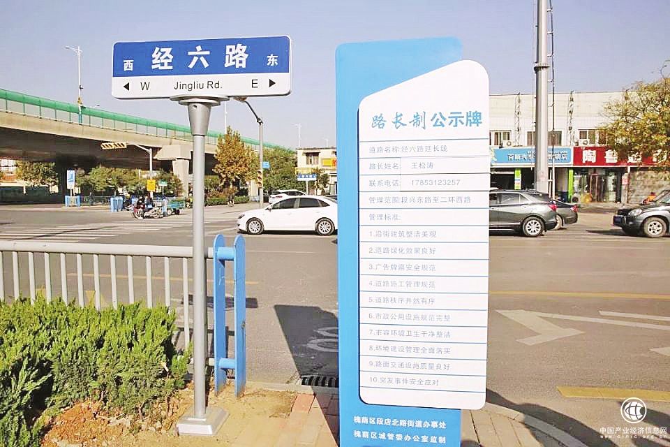 “路长+网格”提升槐荫精细化管理水平