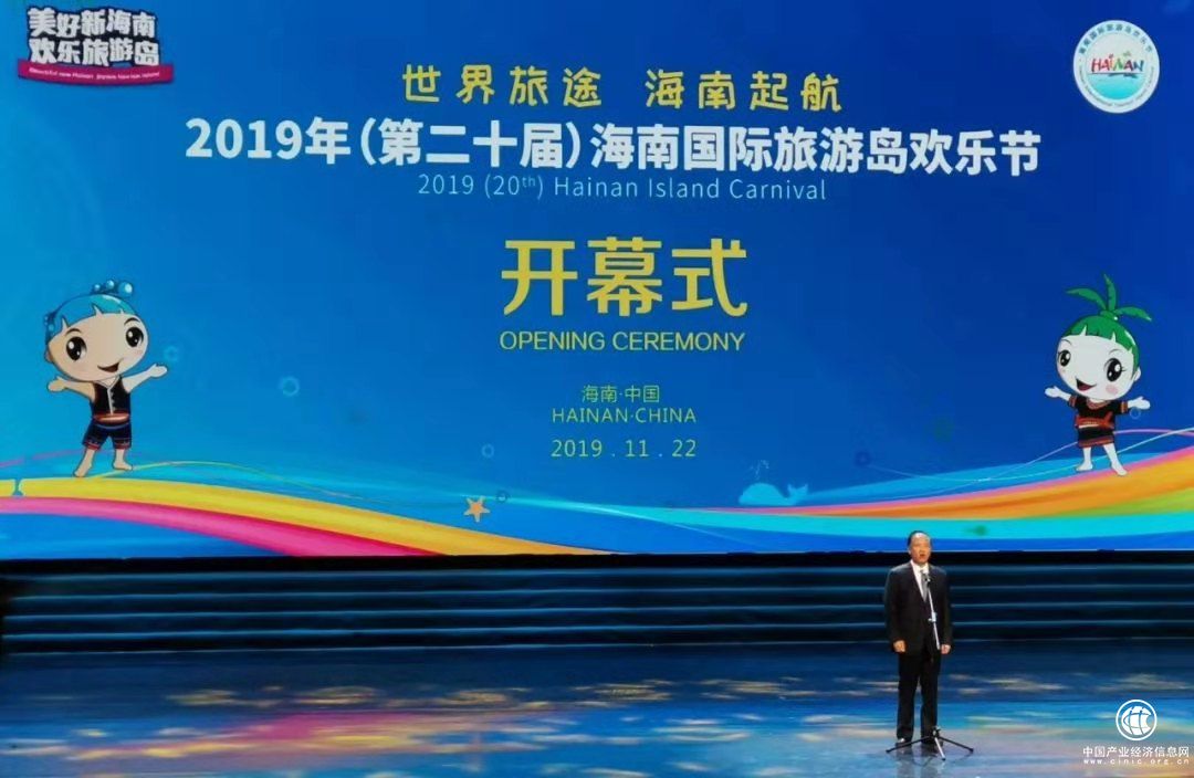 2019海南国际旅游岛欢乐节盛大开幕 全新升级展示自贸建设新风貌