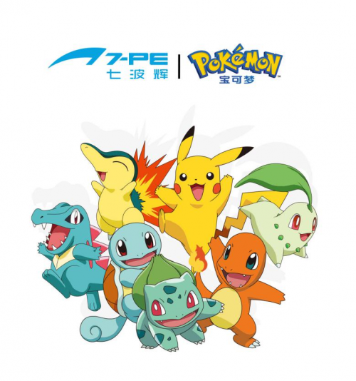 七波辉推出宝可梦联名系列啦,快来一起萌化这个秋冬!