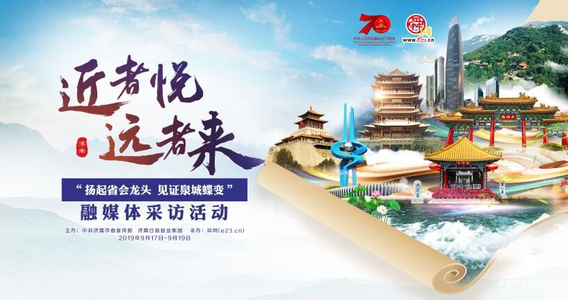 近者悦 远者来|聚焦“科技创新+智能制造”：全国融媒体采访团走进齐鲁制药