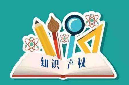 四川省大力推进知识产权金融工作