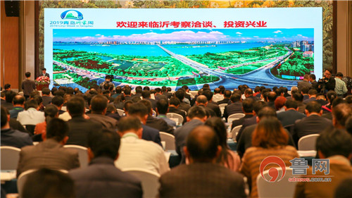 大美新临沂来啦！“2019青岛沂蒙周”启幕