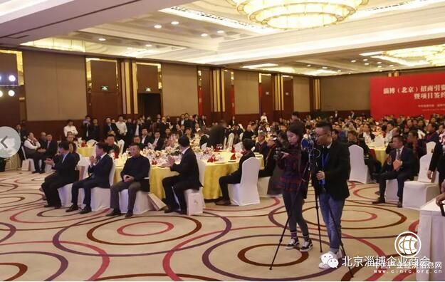 北京淄博企业商会在京正式揭牌
