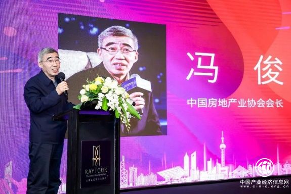 第二届中国房地产校企协同创新发展峰会暨第11届全国