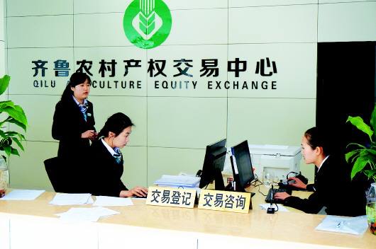 山东省普惠金融研究院孟庆贺执行院长到齐鲁农村产权交易中心调研