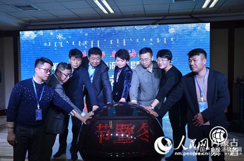 内蒙古：第三届冰雪旅游节暨冬捕节将于12月28日开幕