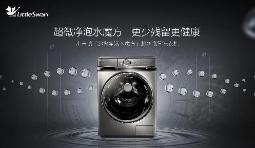 美的洗衣机事业部获全国首家智能制造“研产销服”四级企业