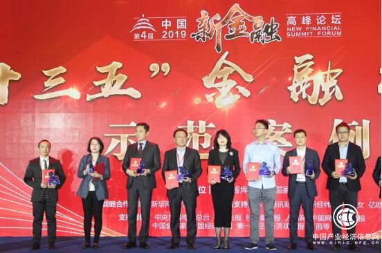 同盾科技入选瞭望智库 “十三五”银行数字化转型示范案例