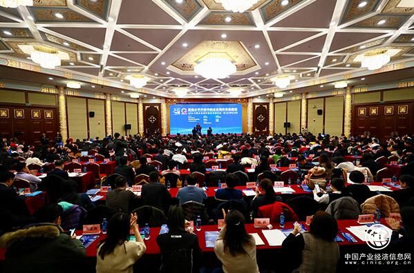 2019•中国企业海外形象高峰论坛在北京举行