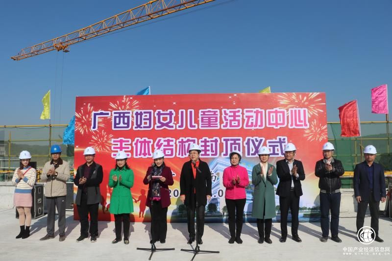 广西建工一建直属分公司承建的广西妇女儿童活动中心项目工程主体结构顺利封顶