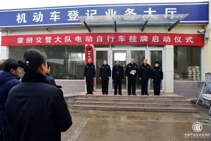 临沂市电动自行车登记挂牌全面启动