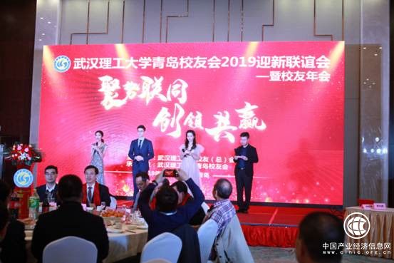 武汉理工大学青岛校友会2019迎新联谊