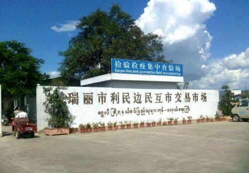 两部门：保障边境贸易产业链、供应链畅通运转 将疫情影响降到最低