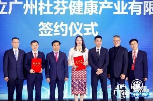 广药集团携手林丹夫妇成立合资公司，并发布刺柠吉新品助力消费扶贫