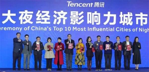 中国十大夜经济影响力城市在青岛发布