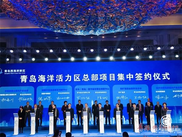 总投资360亿元！10个总部经济项目集中签约西海岸新区
