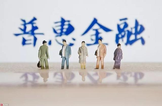 中国中小商业企业协会普惠金融工作委员会在京成立