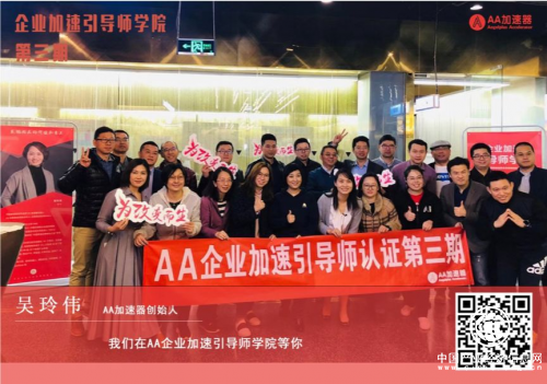 优客工场紧密生态企业“AA加速器”，共同助力中国双创服务