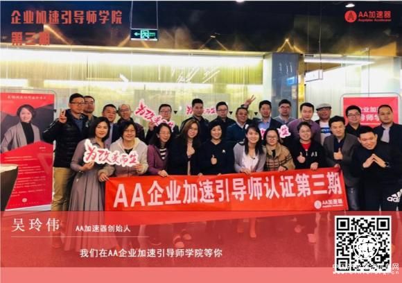 优客工场牵手AA加速器，共同赋能中国双创服务