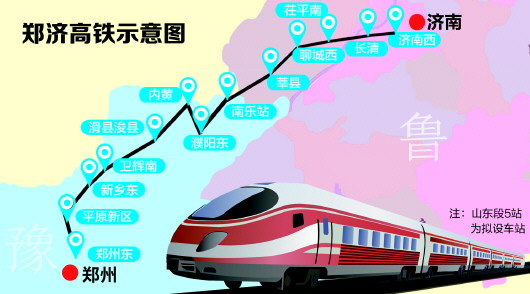 郑州将加入青岛3.5小时交通圈！