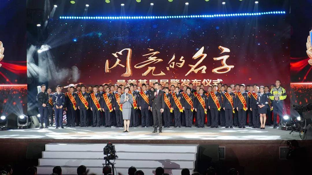 全国“最美基层民警”名单发布，郯城县杜金环获提名奖