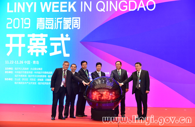 2019青岛沂蒙周开幕