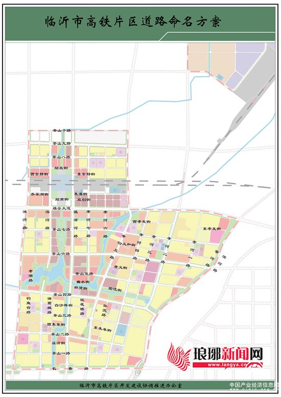 临沂高铁片区45条道路名称正式“亮相”
