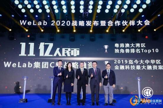 WeLab完成11亿元人民币C轮战略融资 计划明年初推出虚拟银行服务