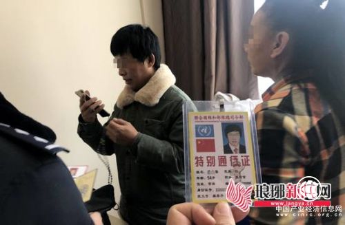 真逗！“穿越的”诈骗犯竟然假冒“联合国官员”