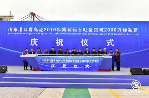 山东港口青岛港集装箱吞吐量跻身全球港口集装箱2000万“梯队”