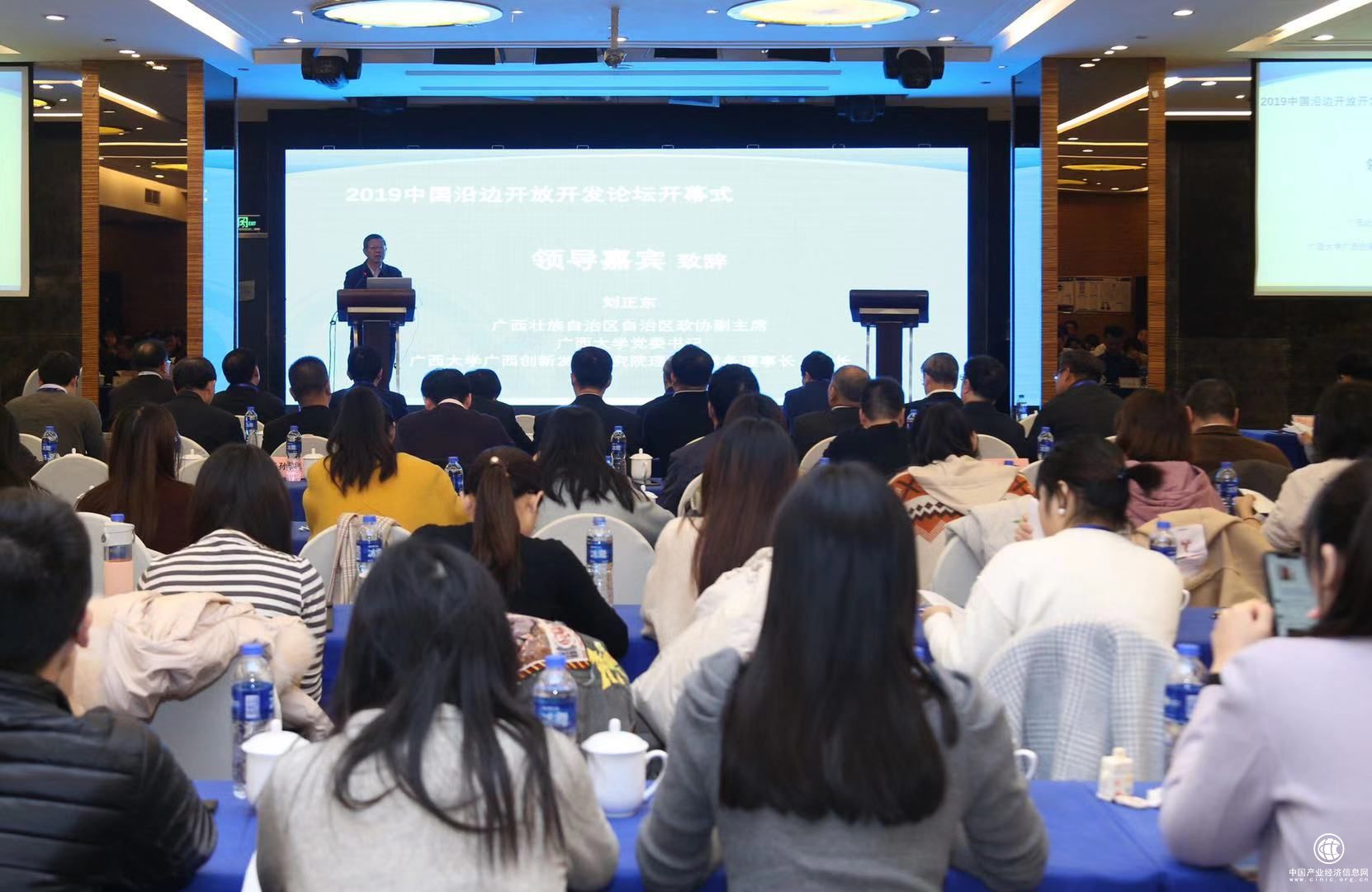 2019中国沿边开发开放论坛在京举行