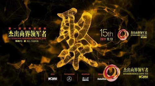 引领新电商浪潮 爱库存冷静获选年度商界青年领军者