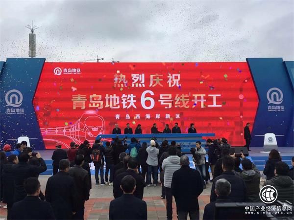 青岛地铁6号线开工 打造青岛地铁示范工程