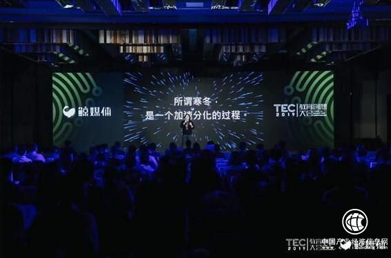 科技赋能“新教育” 鲸媒体2019 TEC教育创想大会召开
