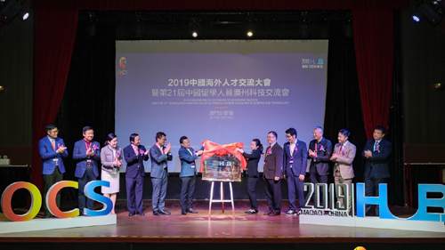 创科1000峰会“牵手”海交会：探讨青年人才如何“智汇”大湾区