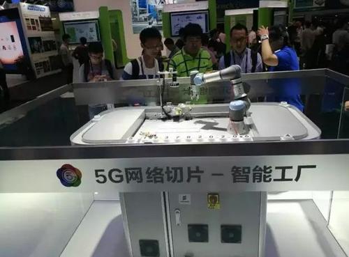 “5g切片+边缘计算+智能制造”在浙江成功试商用