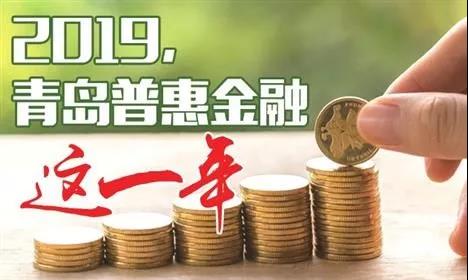 胶州：“四变”让小保险变成“防护盾”