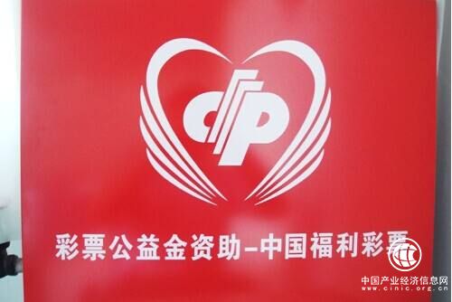 山东福彩公益金55%以上支持养老