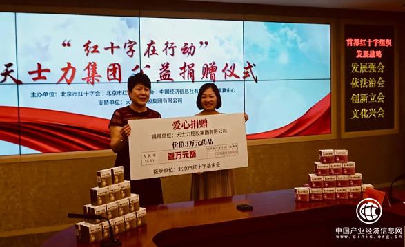 健康科普让天士力公益行跑出“加速度”