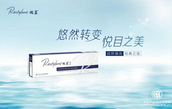 瑞典专业玻尿酸填充剂品牌瑞蓝