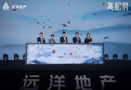 燃沸全城！万和府产品发布会恢弘落幕