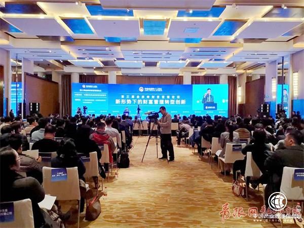 青岛金家岭财富管理论坛启幕