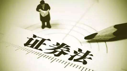 以新证券法实施为契机全面深化资本市场改革