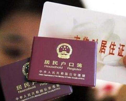 多地发布户籍新政 引才政策再升级