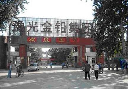 最美的绽放——河南豫光金铅集团有限责任公司企业文化建设纪实