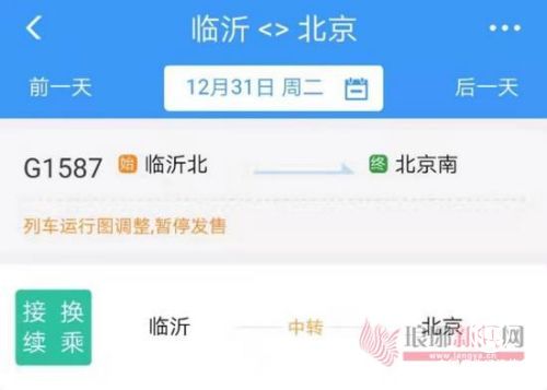 临沂北始发！鲁南高铁12月31日起可直达北京