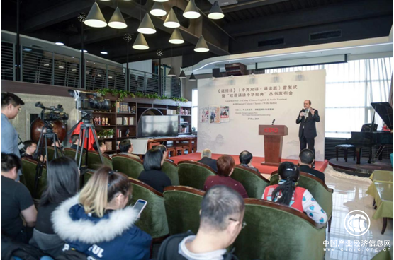 “双语诵读中华经典”丛书在京亮相 “双语+音频”重现三大名著 传统文化学习再添新意