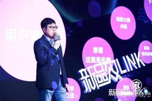在时代交汇处,小米白鹏首提link 智能营销增长思维