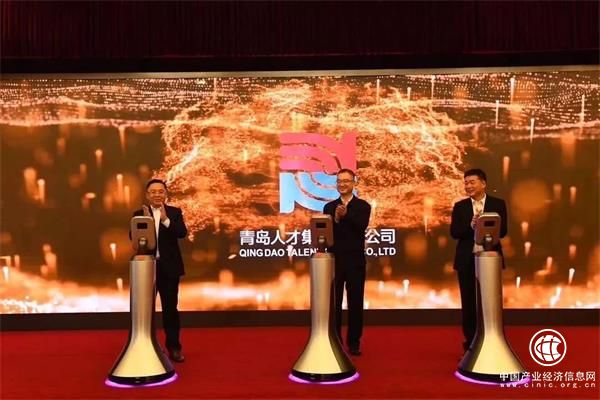 青岛人才集团揭牌成立